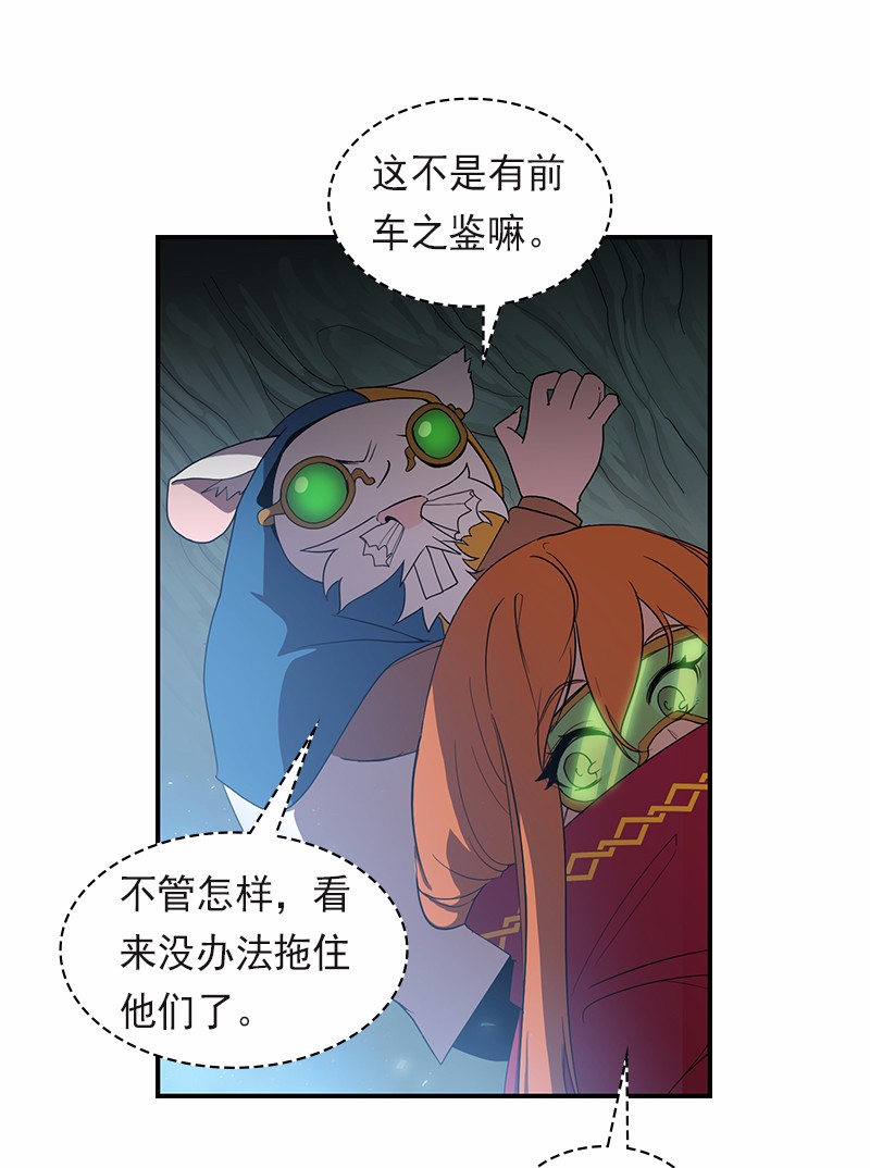 女神、异世界和变成砖头虫的我93 第93话