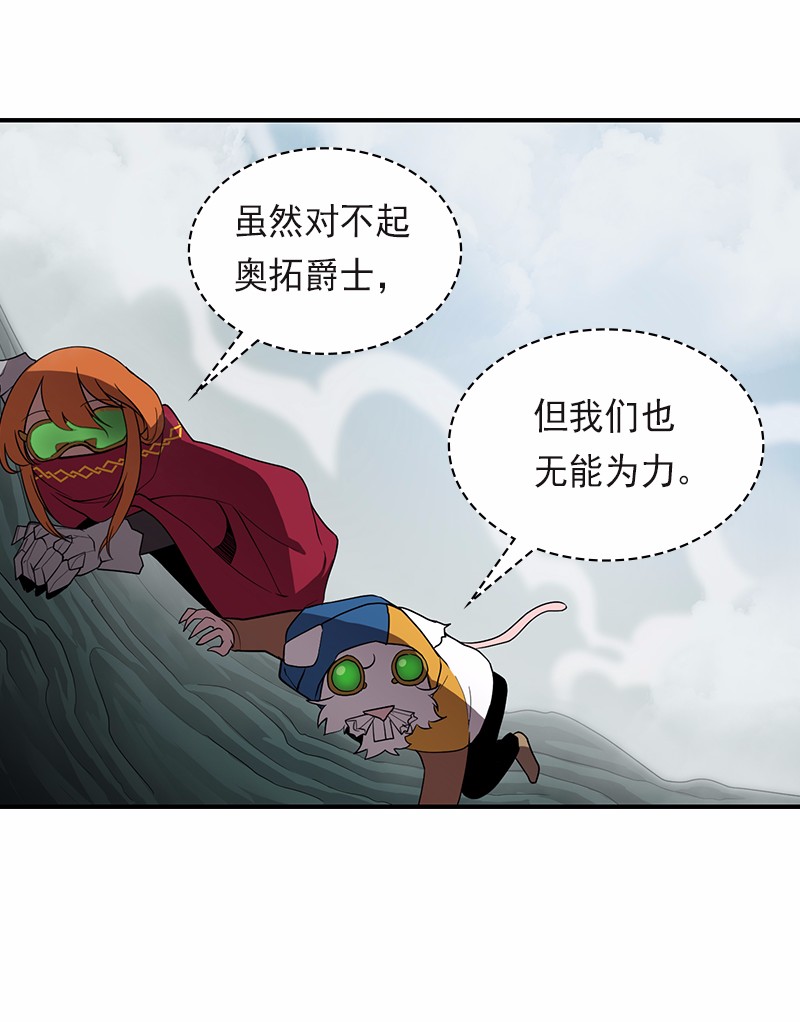 女神、异世界和变成砖头虫的我93 第93话