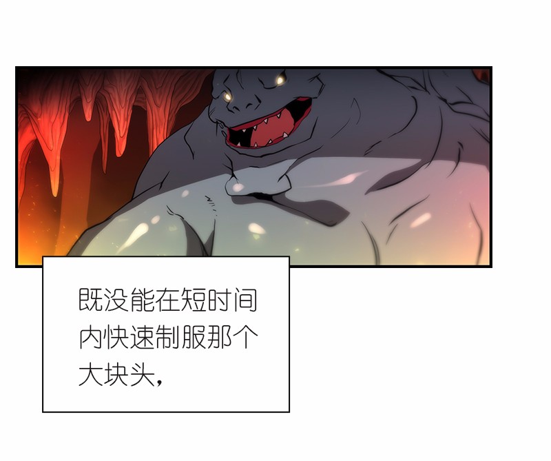 女神、异世界和变成砖头虫的我93 第93话