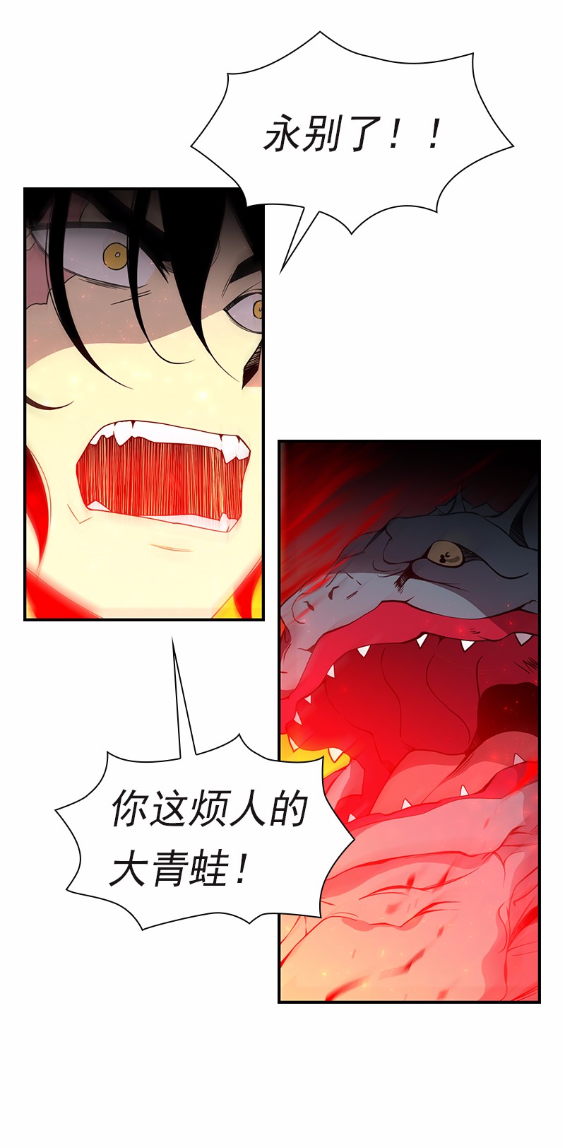 女神、异世界和变成砖头虫的我93 第93话