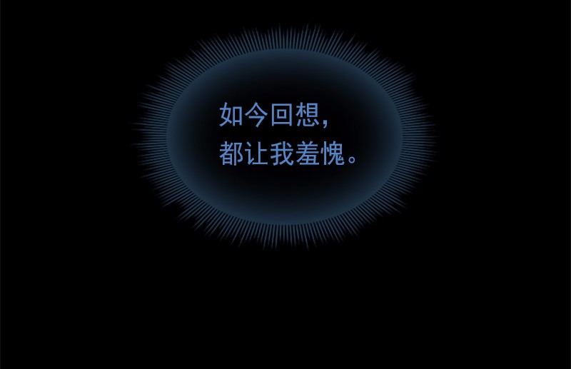 女神、异世界和变成砖头虫的我94 第94话