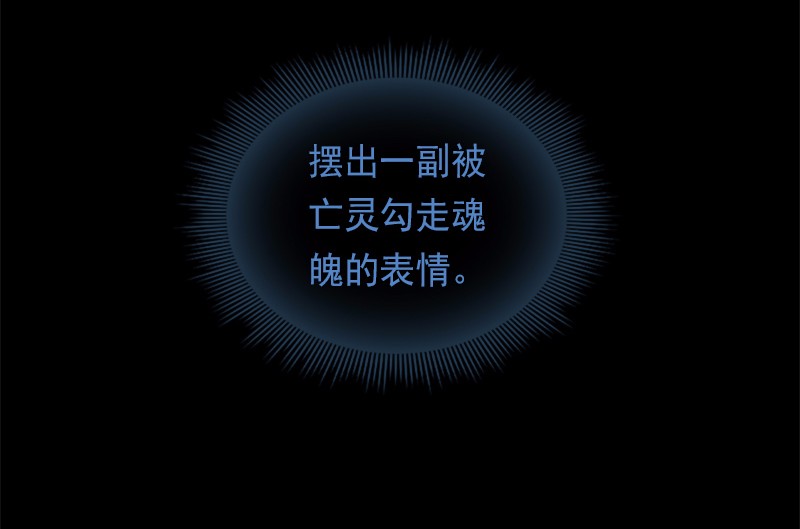 女神、异世界和变成砖头虫的我94 第94话