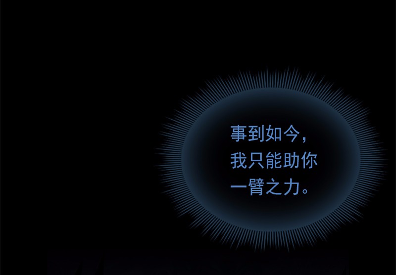 女神、异世界和变成砖头虫的我94 第94话