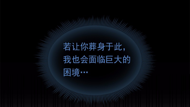 女神、异世界和变成砖头虫的我94 第94话