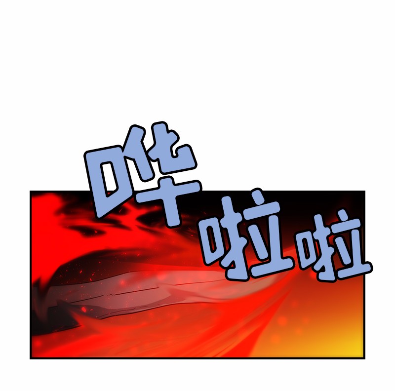 女神、异世界和变成砖头虫的我94 第94话