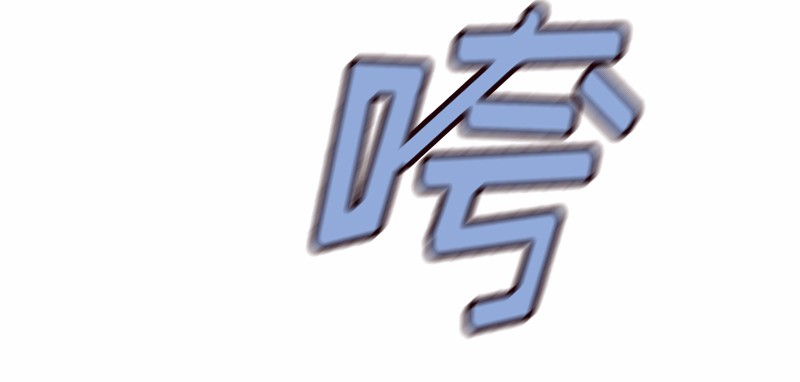 女神、异世界和变成砖头虫的我94 第94话