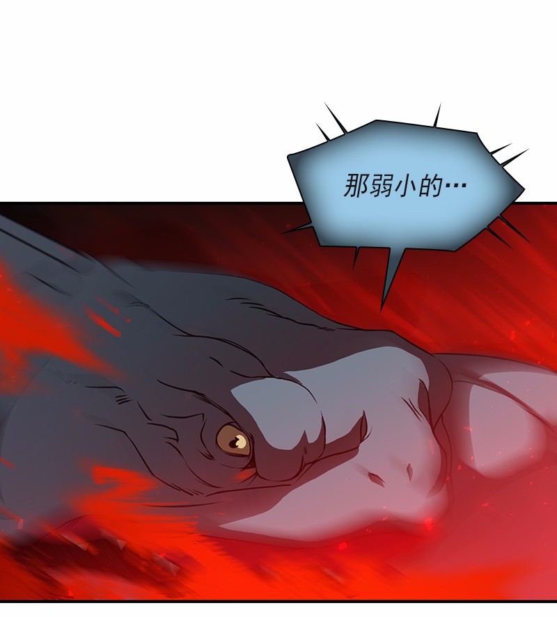 女神、异世界和变成砖头虫的我94 第94话