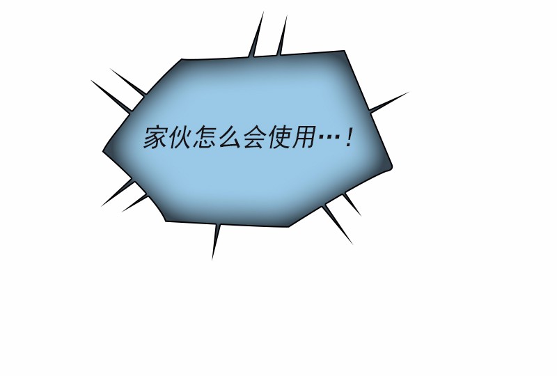 女神、异世界和变成砖头虫的我94 第94话