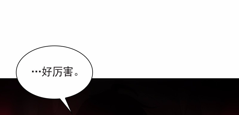 女神、异世界和变成砖头虫的我94 第94话