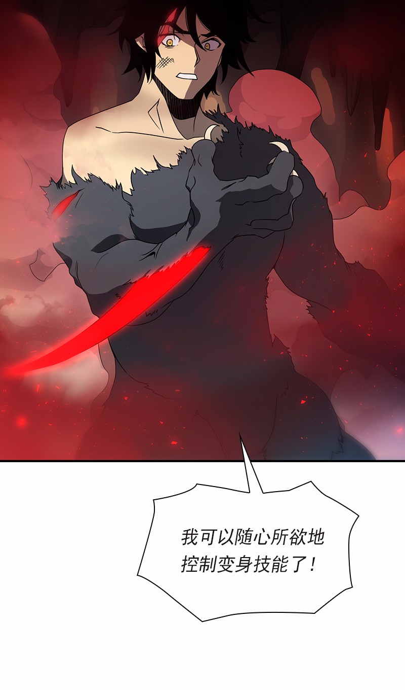 女神、异世界和变成砖头虫的我94 第94话