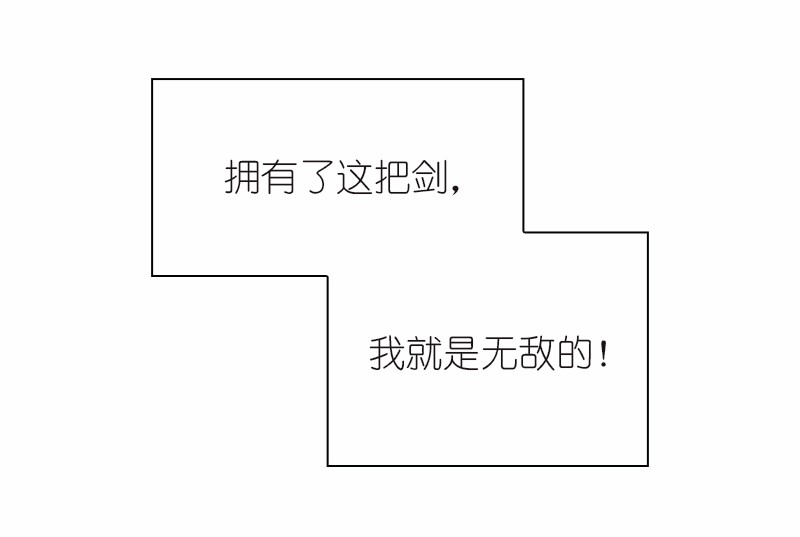 女神、异世界和变成砖头虫的我94 第94话