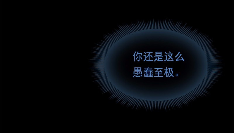 女神、异世界和变成砖头虫的我94 第94话