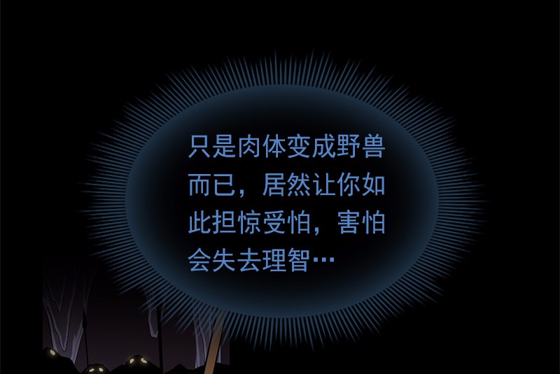 女神、异世界和变成砖头虫的我94 第94话