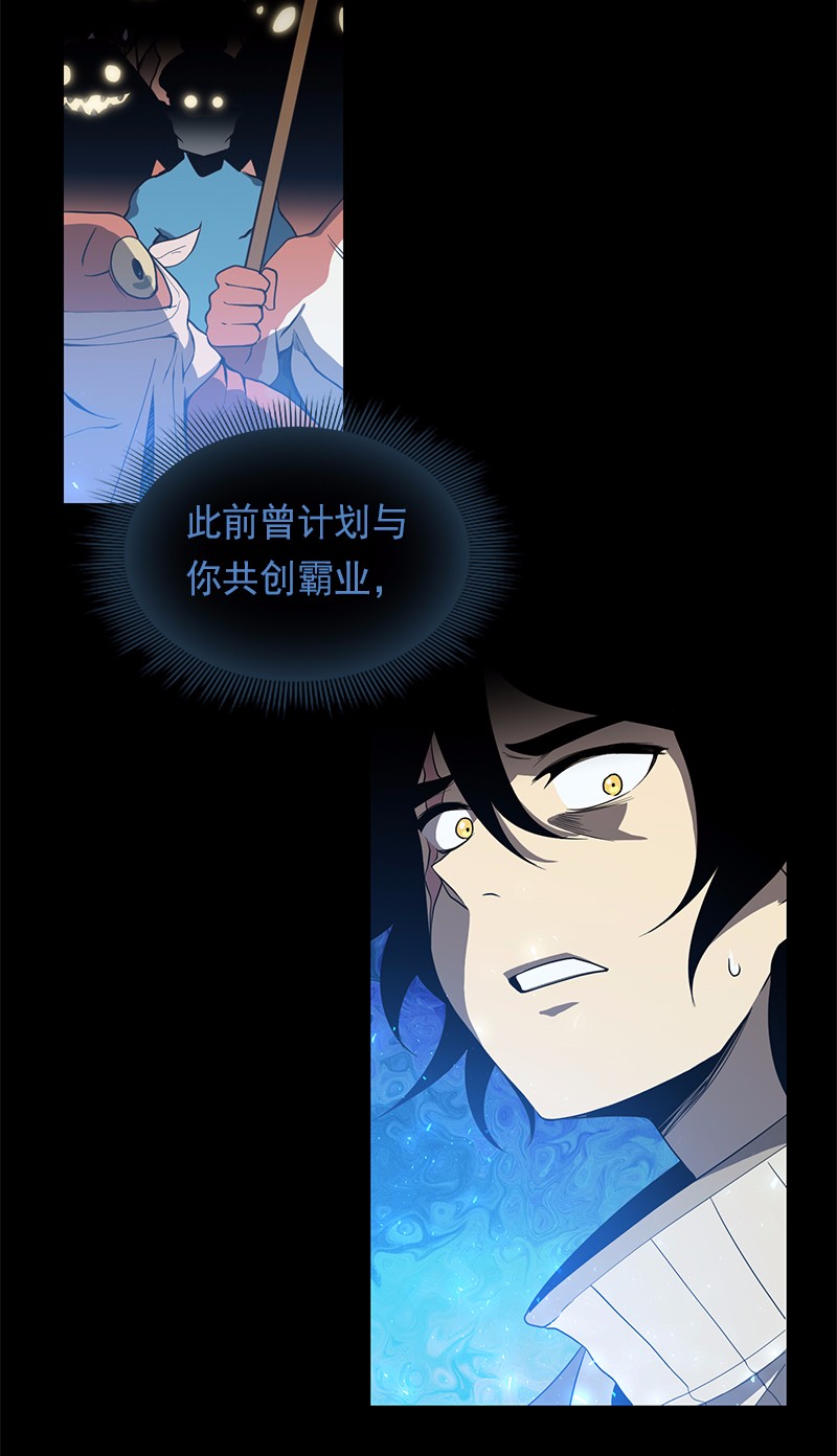 女神、异世界和变成砖头虫的我94 第94话