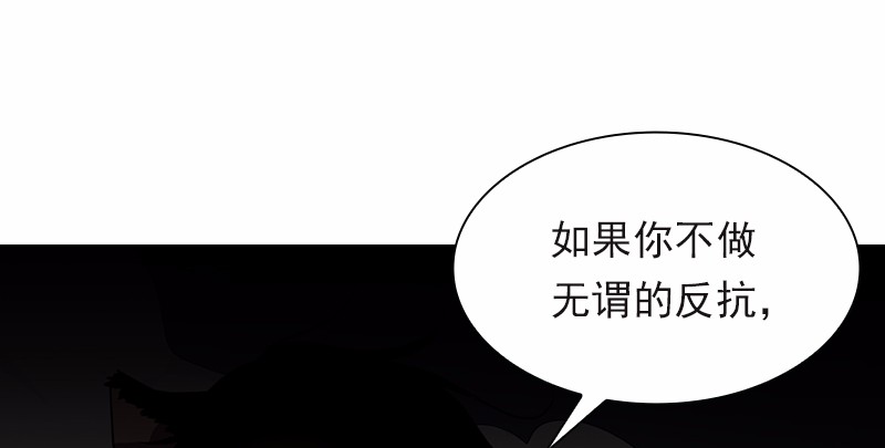 女神、异世界和变成砖头虫的我95 第95话
