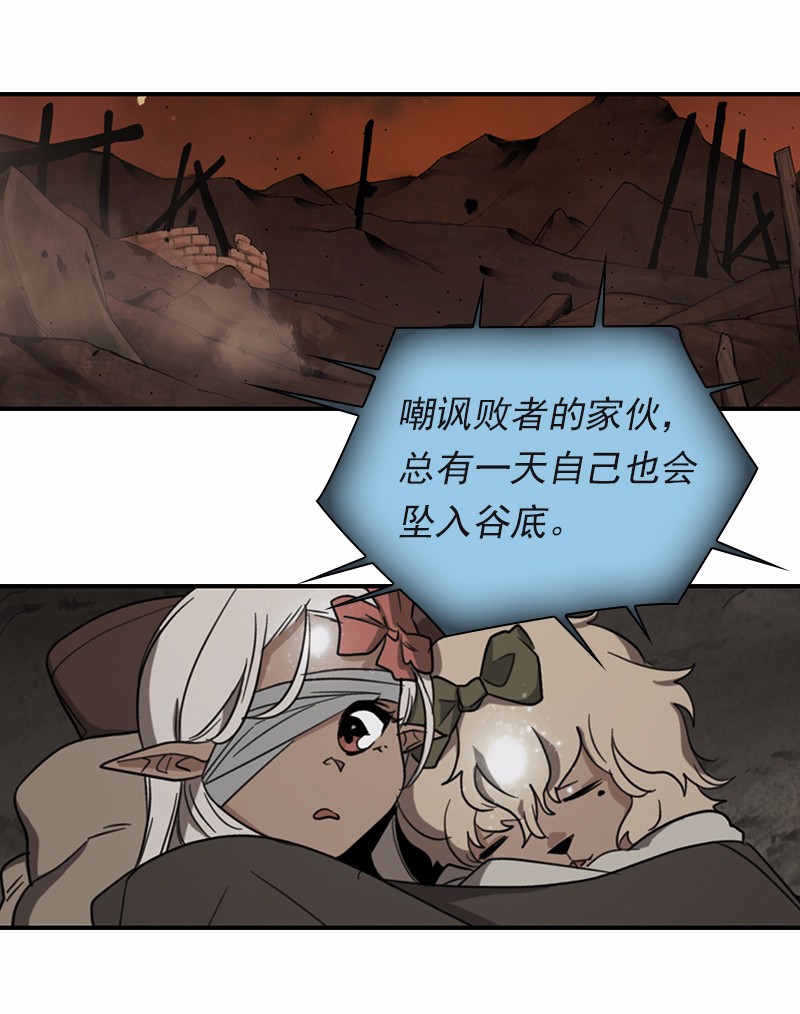 女神、异世界和变成砖头虫的我95 第95话