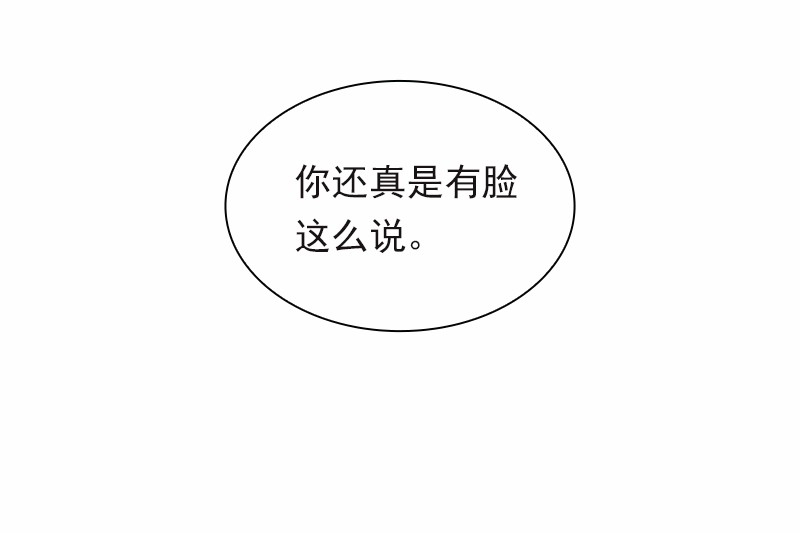 女神、异世界和变成砖头虫的我95 第95话
