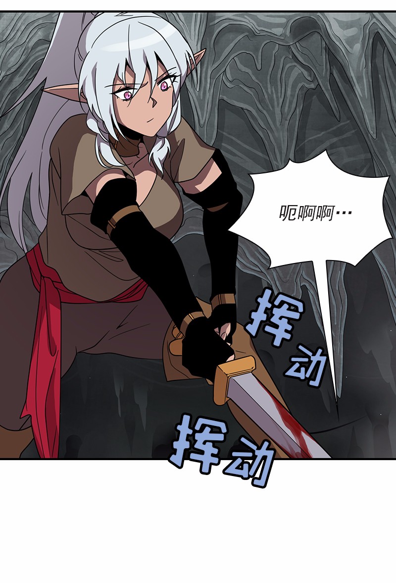 女神、异世界和变成砖头虫的我95 第95话