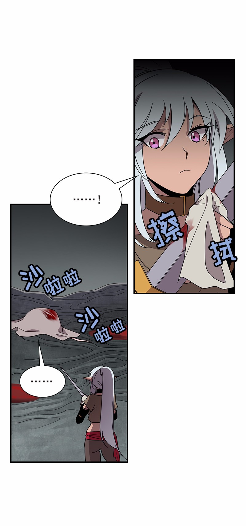 女神、异世界和变成砖头虫的我95 第95话
