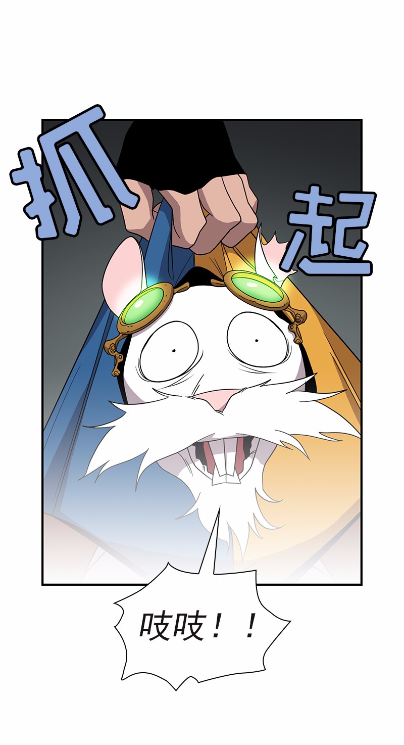 女神、异世界和变成砖头虫的我95 第95话