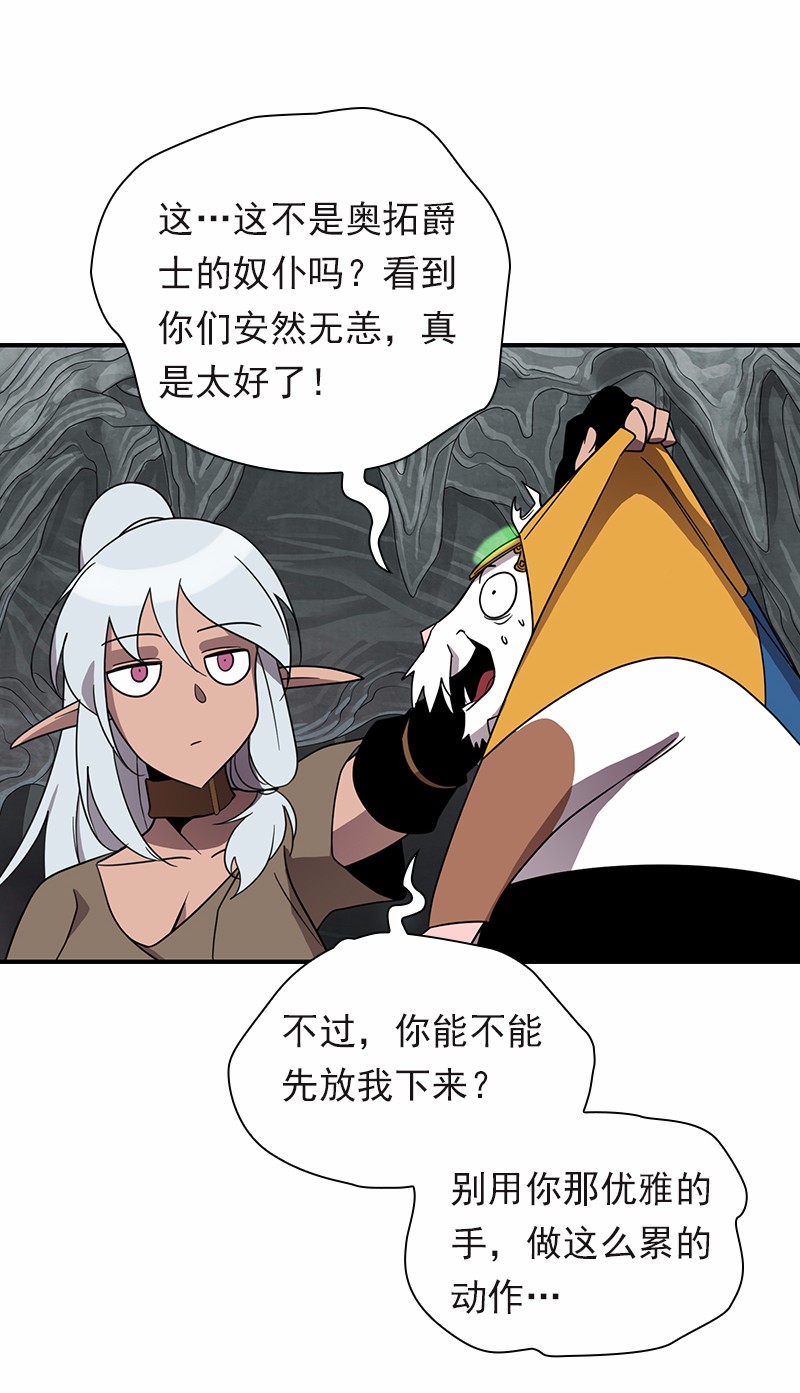 女神、异世界和变成砖头虫的我95 第95话