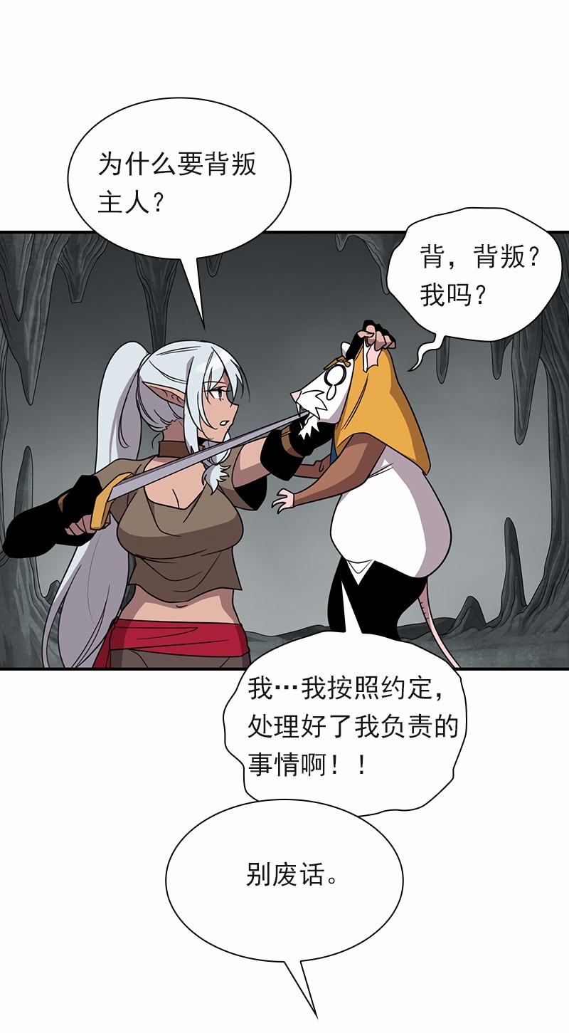 女神、异世界和变成砖头虫的我95 第95话