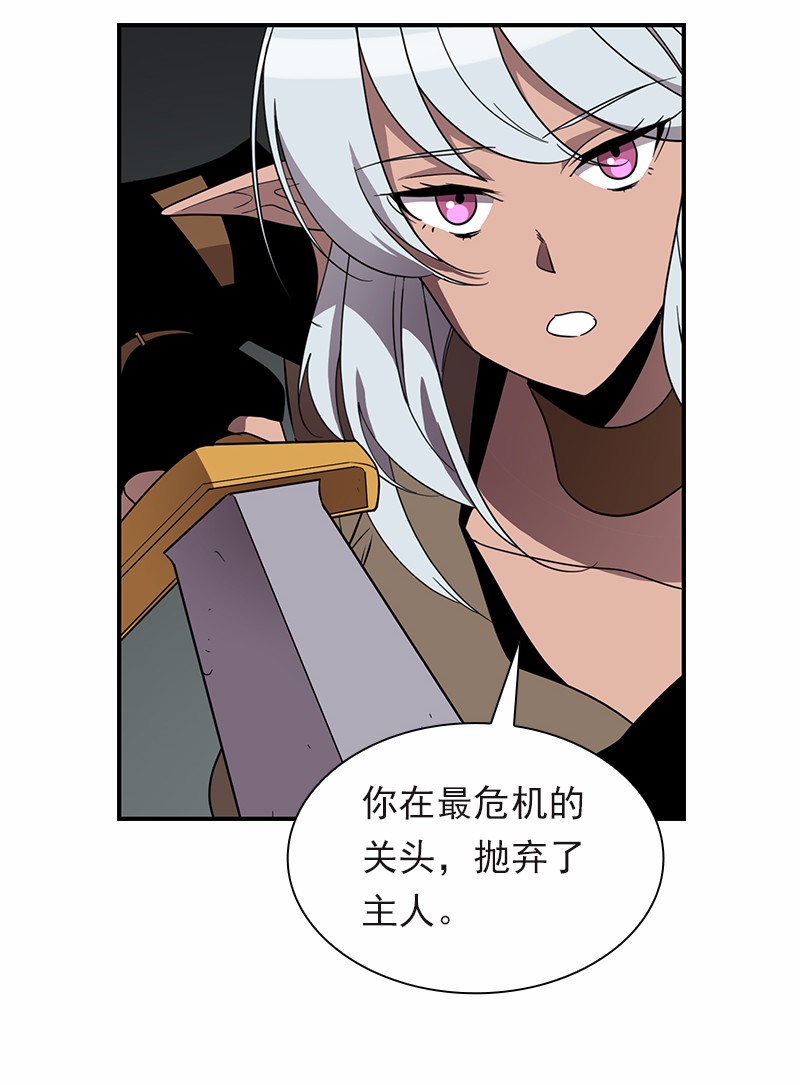 女神、异世界和变成砖头虫的我95 第95话