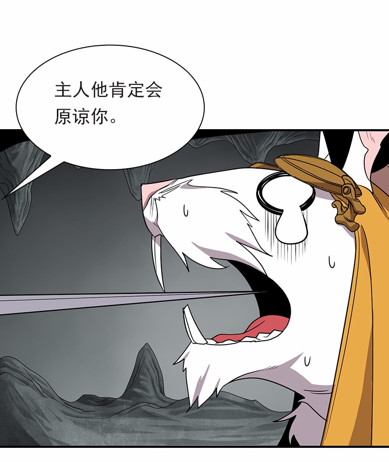 女神、异世界和变成砖头虫的我95 第95话