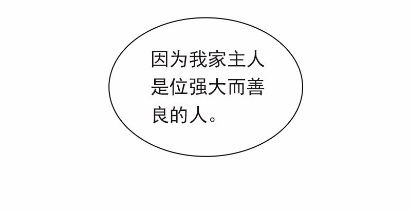 女神、异世界和变成砖头虫的我95 第95话