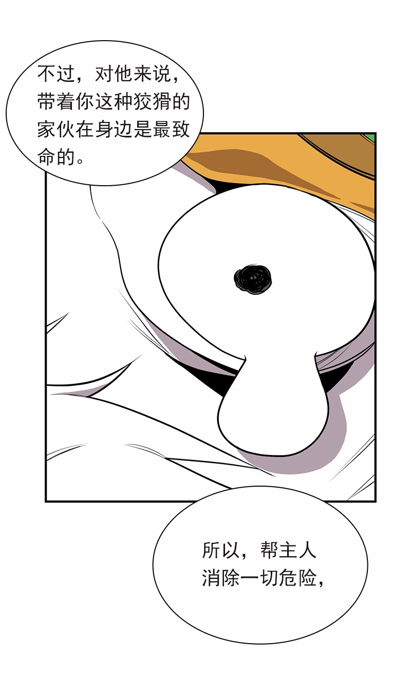 女神、异世界和变成砖头虫的我95 第95话