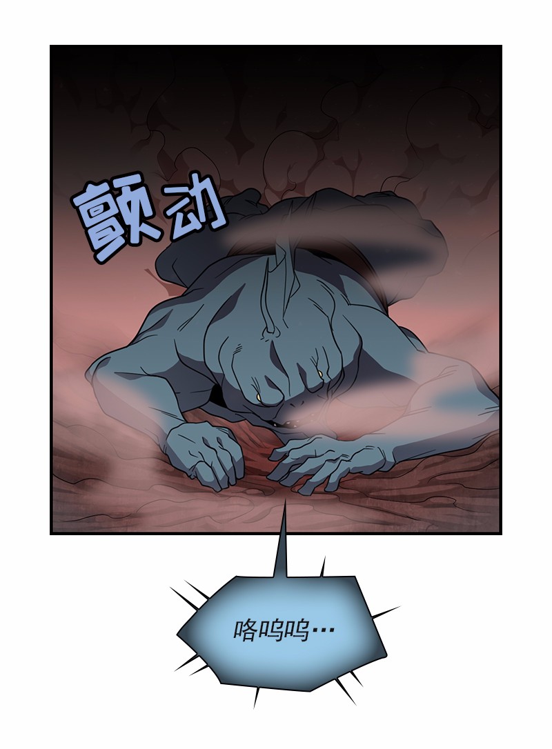 女神、异世界和变成砖头虫的我95 第95话