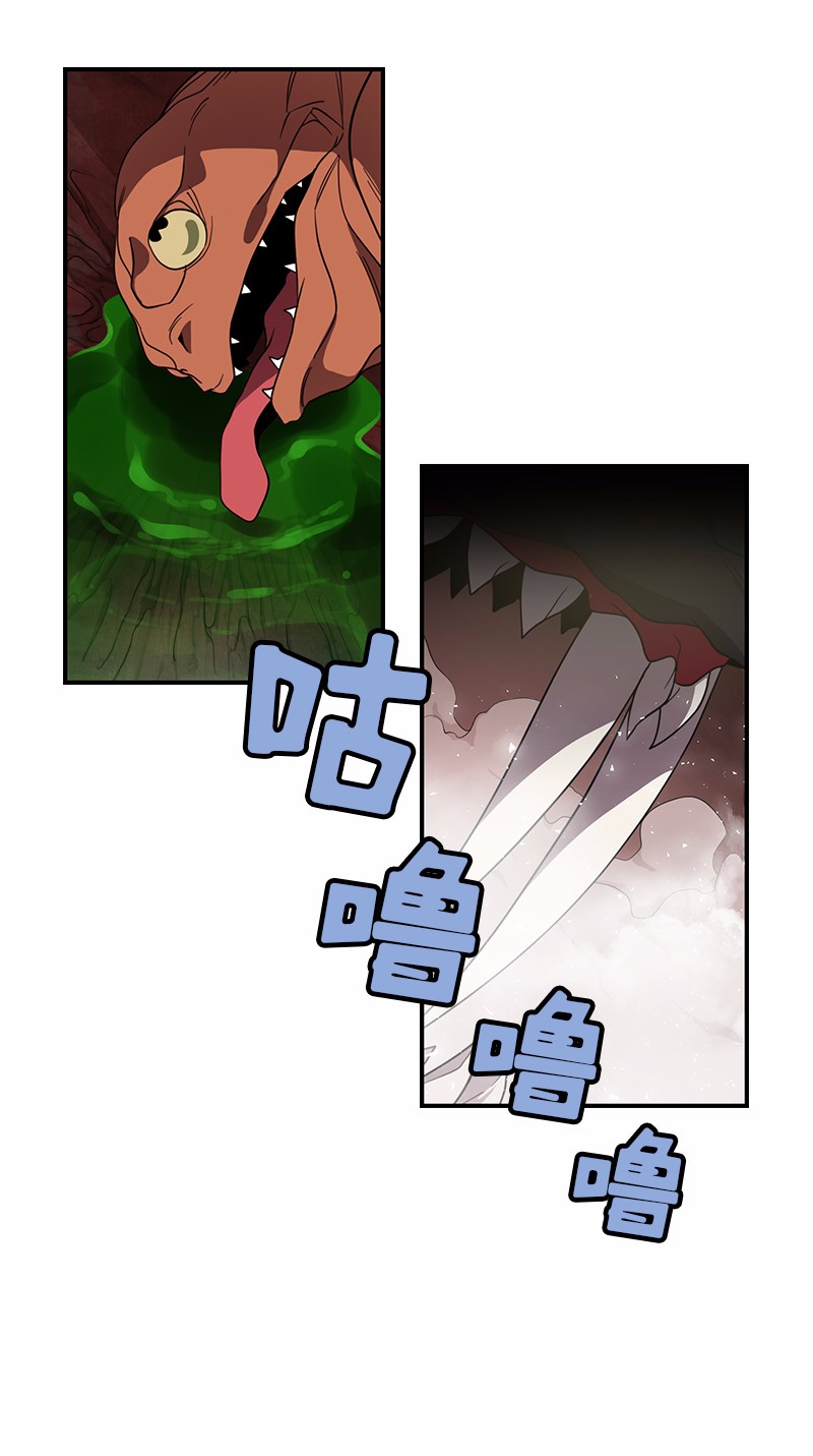 女神、异世界和变成砖头虫的我95 第95话