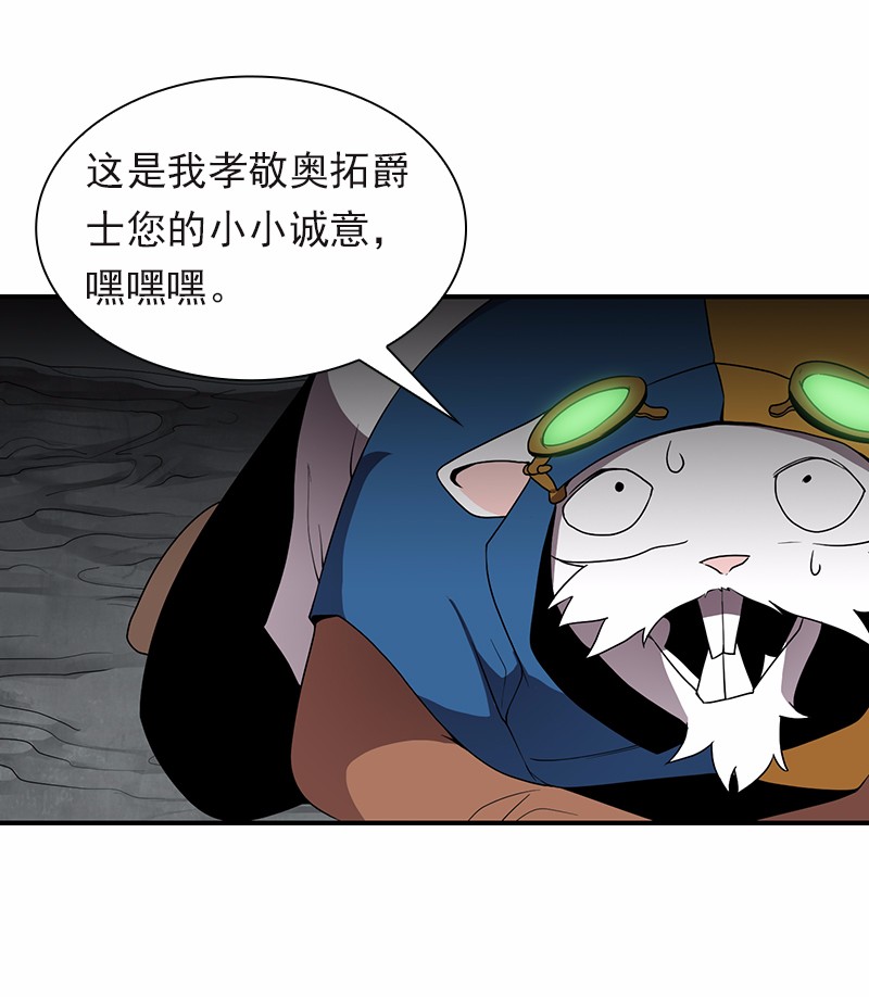 女神、异世界和变成砖头虫的我96 第96话