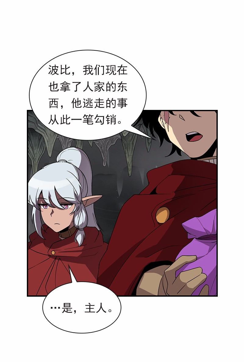 女神、异世界和变成砖头虫的我96 第96话