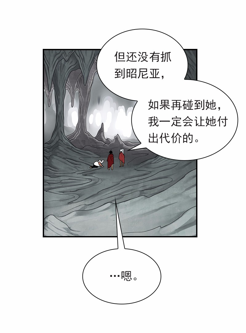 女神、异世界和变成砖头虫的我96 第96话