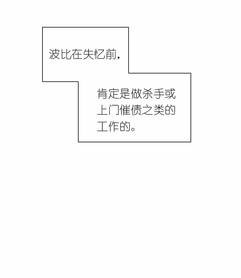 女神、异世界和变成砖头虫的我96 第96话