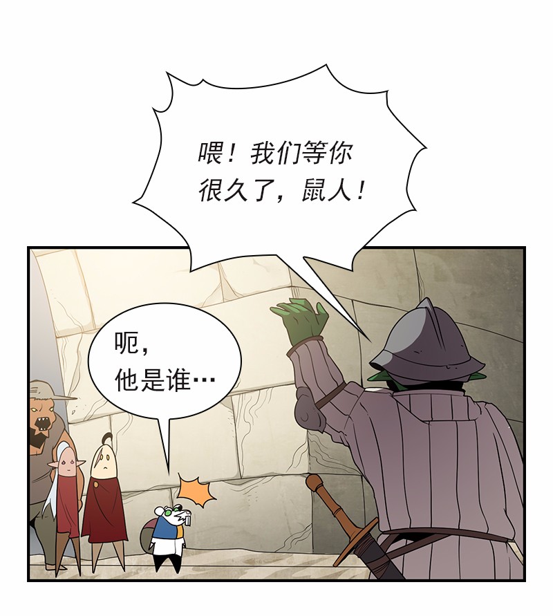 女神、异世界和变成砖头虫的我96 第96话