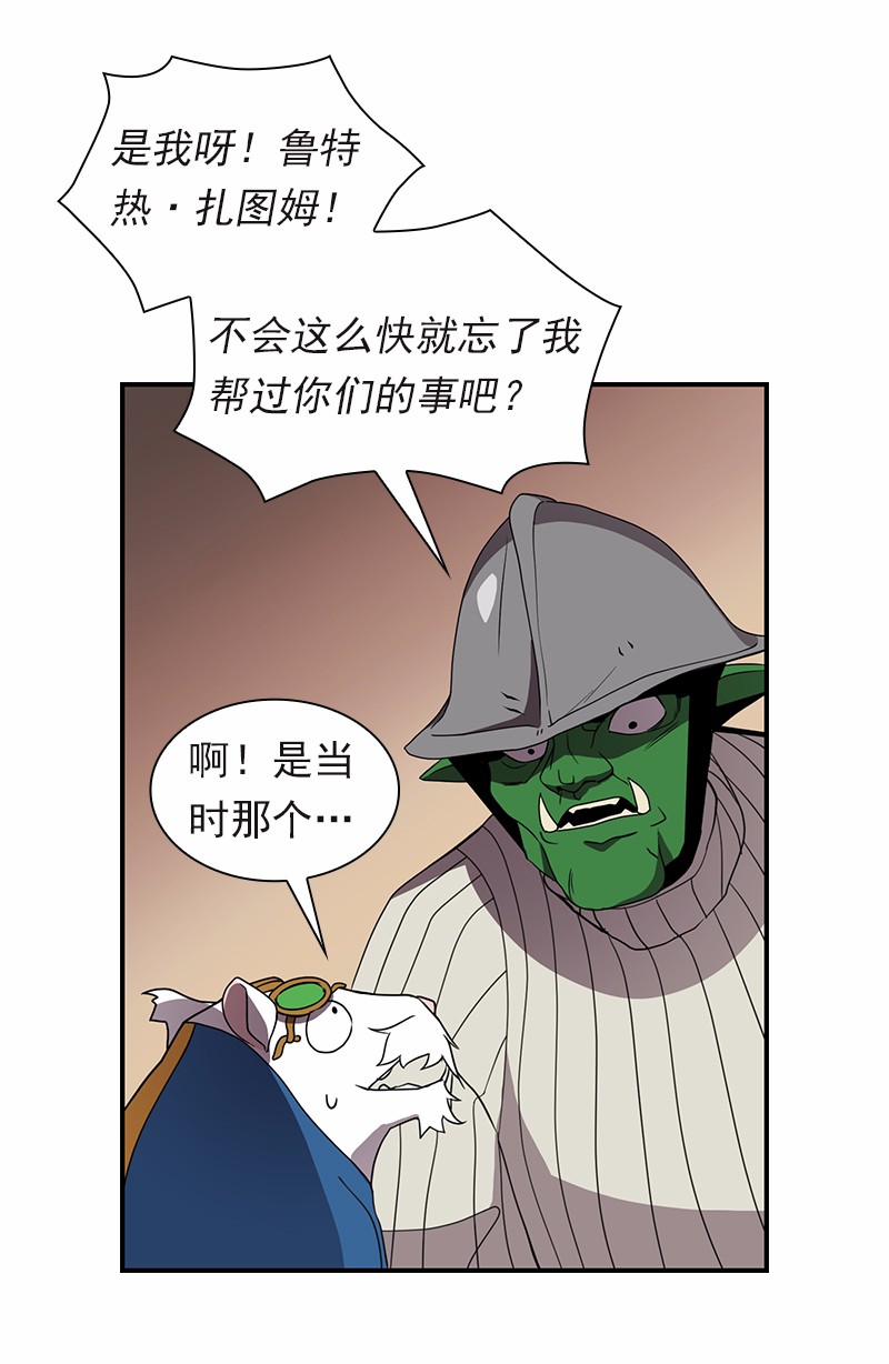 女神、异世界和变成砖头虫的我96 第96话