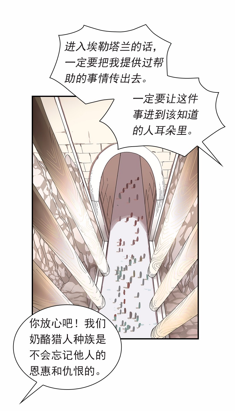 女神、异世界和变成砖头虫的我96 第96话