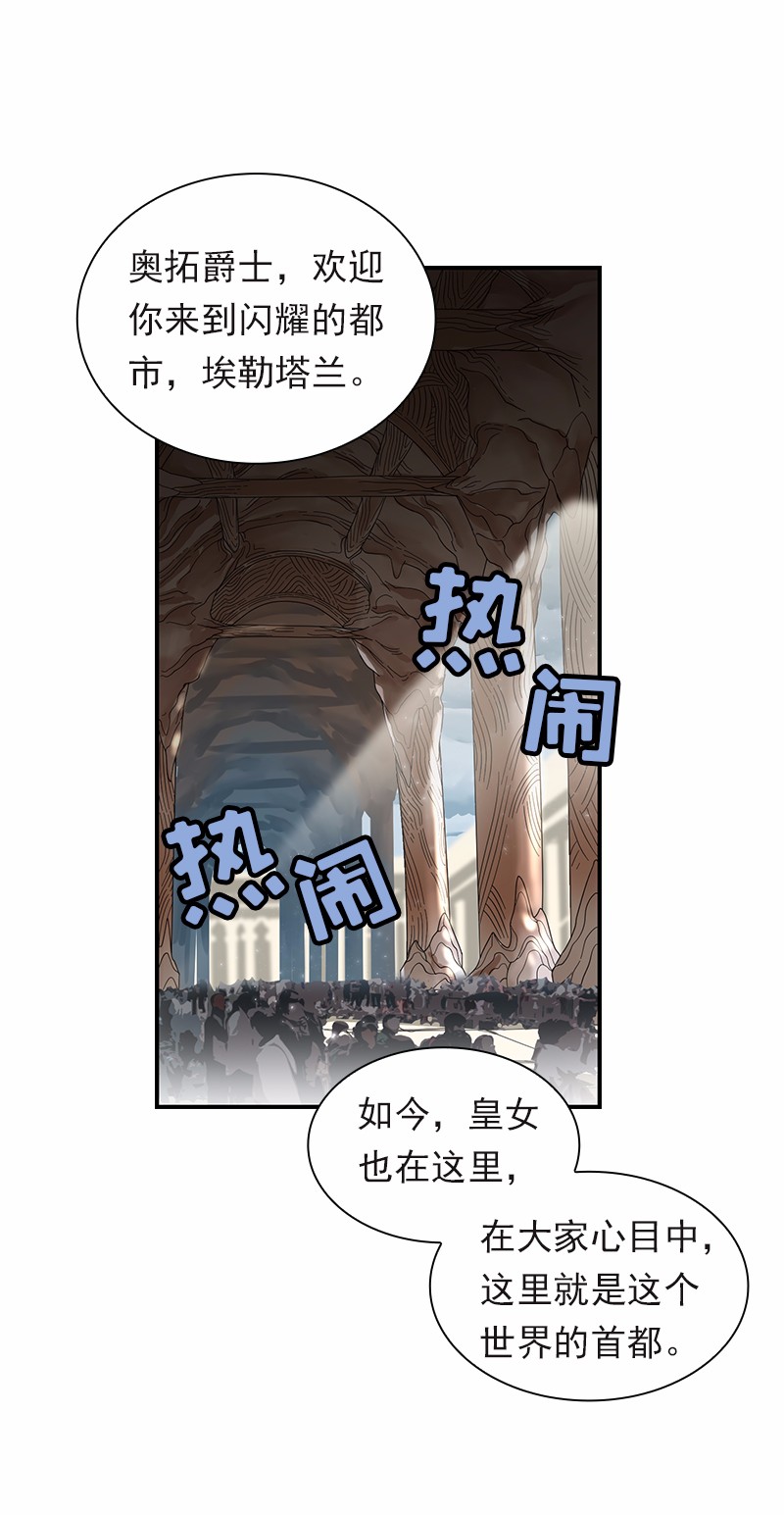 女神、异世界和变成砖头虫的我96 第96话