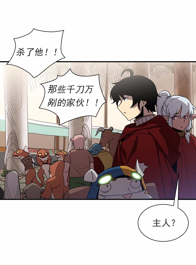 女神、异世界和变成砖头虫的我96 第96话