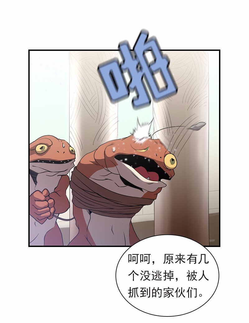 女神、异世界和变成砖头虫的我96 第96话