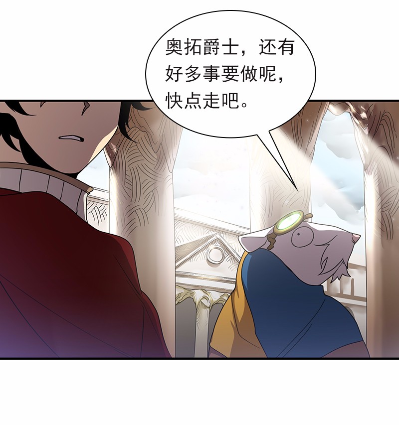 女神、异世界和变成砖头虫的我96 第96话