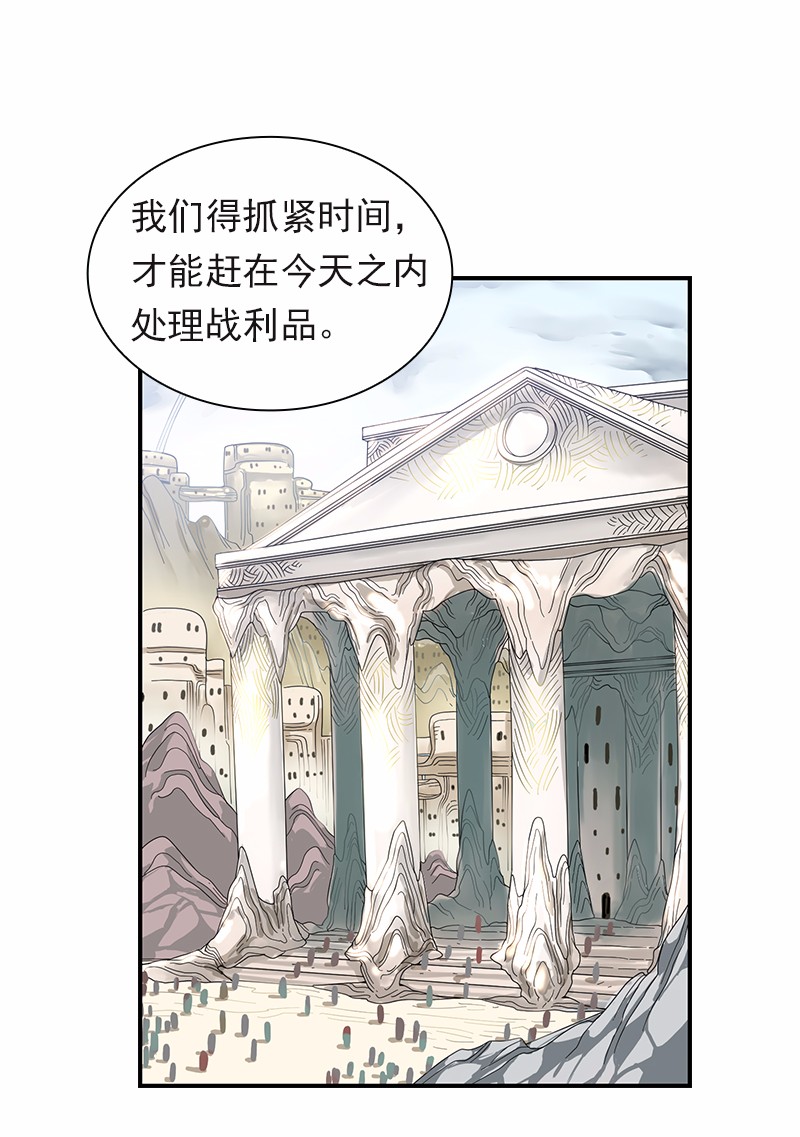 女神、异世界和变成砖头虫的我96 第96话