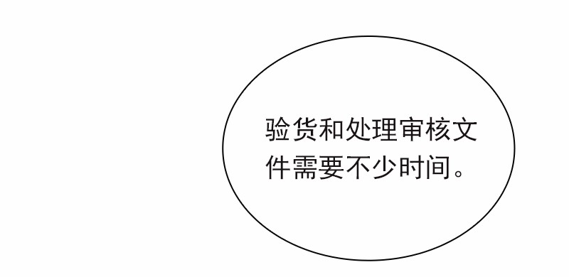 女神、异世界和变成砖头虫的我96 第96话
