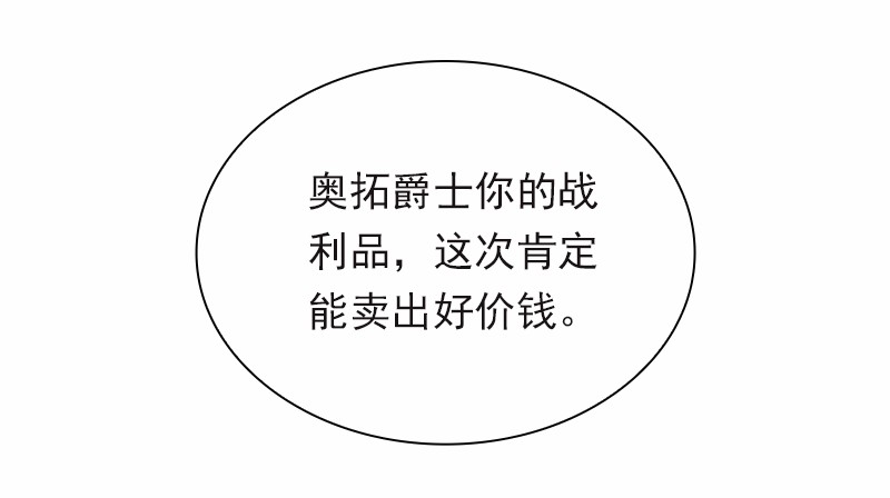 女神、异世界和变成砖头虫的我96 第96话