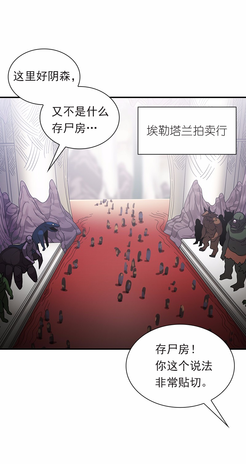 女神、异世界和变成砖头虫的我96 第96话