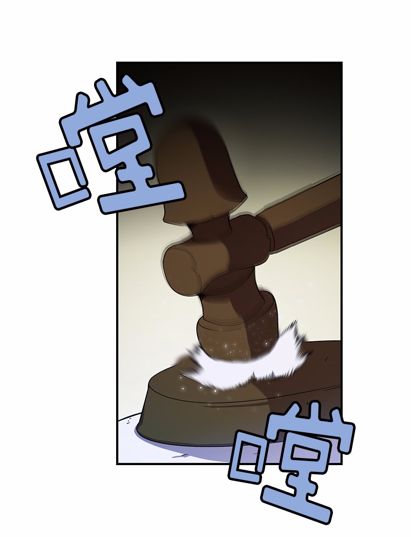 女神、异世界和变成砖头虫的我96 第96话