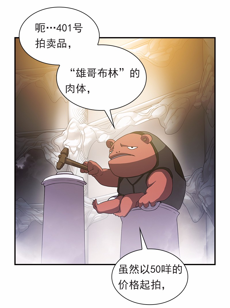 女神、异世界和变成砖头虫的我96 第96话