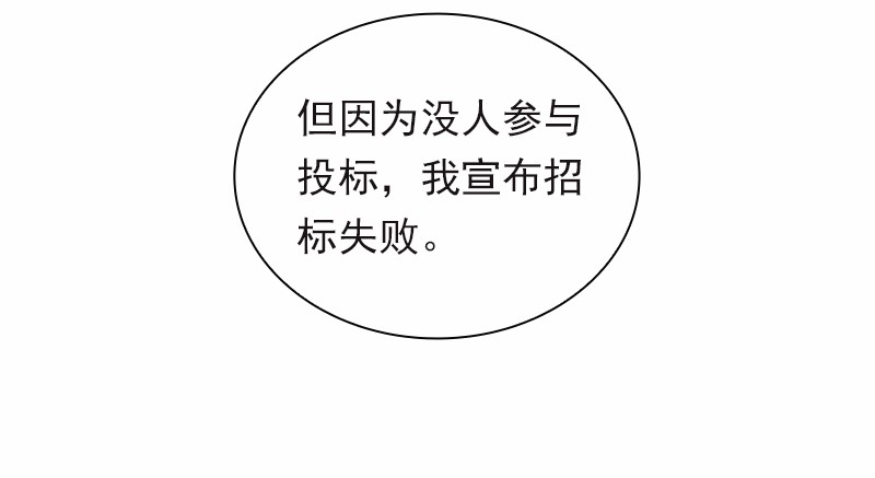 女神、异世界和变成砖头虫的我96 第96话